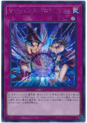 画像1: マジシャンズ・プロテクション【シク】