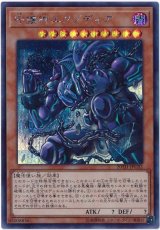守護神エクゾディア【シク】（Bランク）
