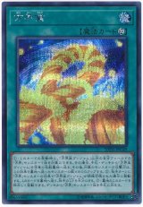 方界業【シク】（Ｂランク）