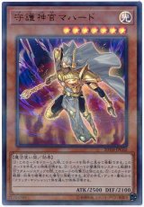 守護神官マハード【ウル】（Cランク）