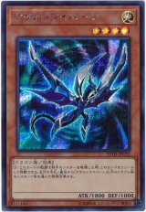 アサルトワイバーン【シク】（Bランク）