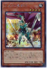 エルフの聖剣士【シク】（Bランク）
