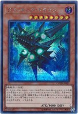 クラッキング・ドラゴン【シク】（Bランク）