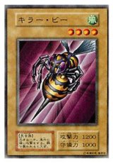 キラー・ビー