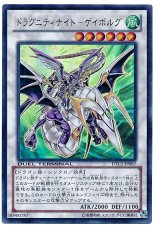 ドラグニティナイト-ゲイボルグ【ウル】（Cランク）