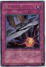 闇よりの罠【ウル】（Bランク）