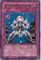 亜空間物質転送装置【ウル】（Bランク）