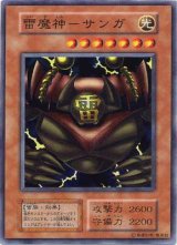 雷魔神－サンガ【スーパーレア】