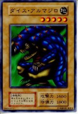 ダイス・アルマジロ