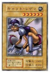 キャット・レディ