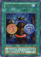 右手に盾を左手に剣を【ウルトラレア】