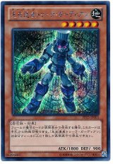 先史遺産トゥーラ・ガーディアン【シク】（Ｃランク）