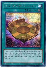 先史遺産都市バビロン【シク】（Bランク）