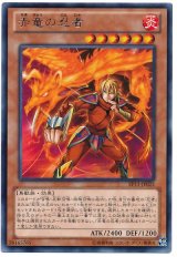 赤竜の忍者（Bランク）