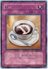 D-タイム（Bランク）
