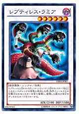 レプティレス・ラミア（Ｂランク）