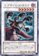 レプティレス・ラミア【スー】（Cランク）