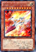 異次元ジェット・アイアン号（Bランク）