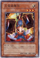 大盤振舞侍（Bランク）