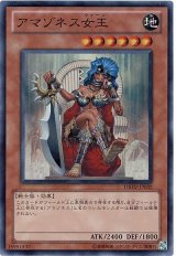 アマゾネス女王【スー】（Cランク）