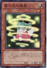 異次元の精霊【スー】（Bランク）