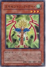 エキセントリック・ボーイ【スー】（Bランク）