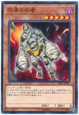 茫漠の死者【ノー】