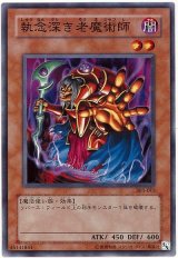 執念深き老魔術師（Bランク）