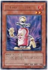 ニトロ・シンクロン（Bランク）