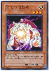 閃光の追放者（Bランク）