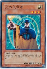 光の追放者（Bランク）