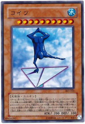 画像1: コイツ（Bランク）