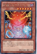 野望のゴーファー（Bランク）
