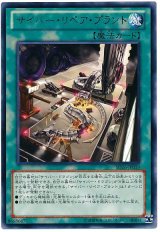 サイバー・リペア・プラント（Bランク）