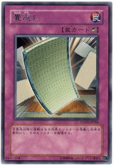 畳返し（Ｂランク）