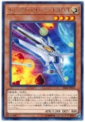 ビック・バイパー T301【レア】