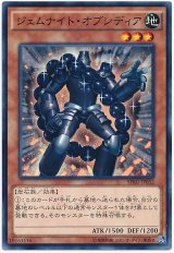 ジェムナイト・オブシディア【ノー】（Bランク）