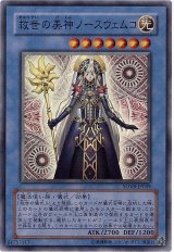 救世の美神ノースウェムコ【スー】（Cランク）