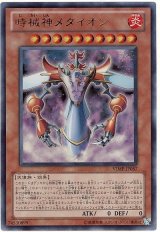 時械神メタイオン【ウル】