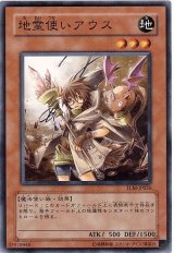 地霊使いアウス（Bランク）