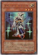 サイレント・ソードマン LV3【ウル】（Bランク）