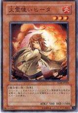 火霊使いヒータ（Bランク）