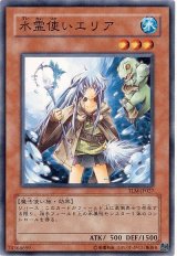 水霊使いエリア（Bランク）