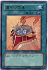 強者の苦痛【ウル】（Bランク）