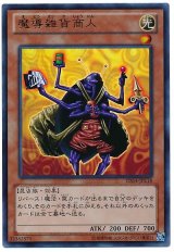 魔導雑貨商人【ウル】（Bランク）