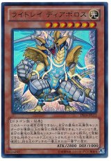 ライトレイ ディアボロス【ウル】（Bランク）