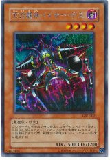 万力魔神バイサー・デス【シク】（Ｂランク）