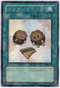 クリボーを呼ぶ笛【シク】（Cランク）