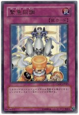 緊急同調【ウル】（Bランク）