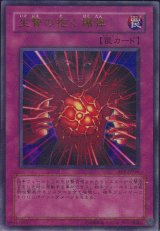 生贄の抱く爆弾【ウル】